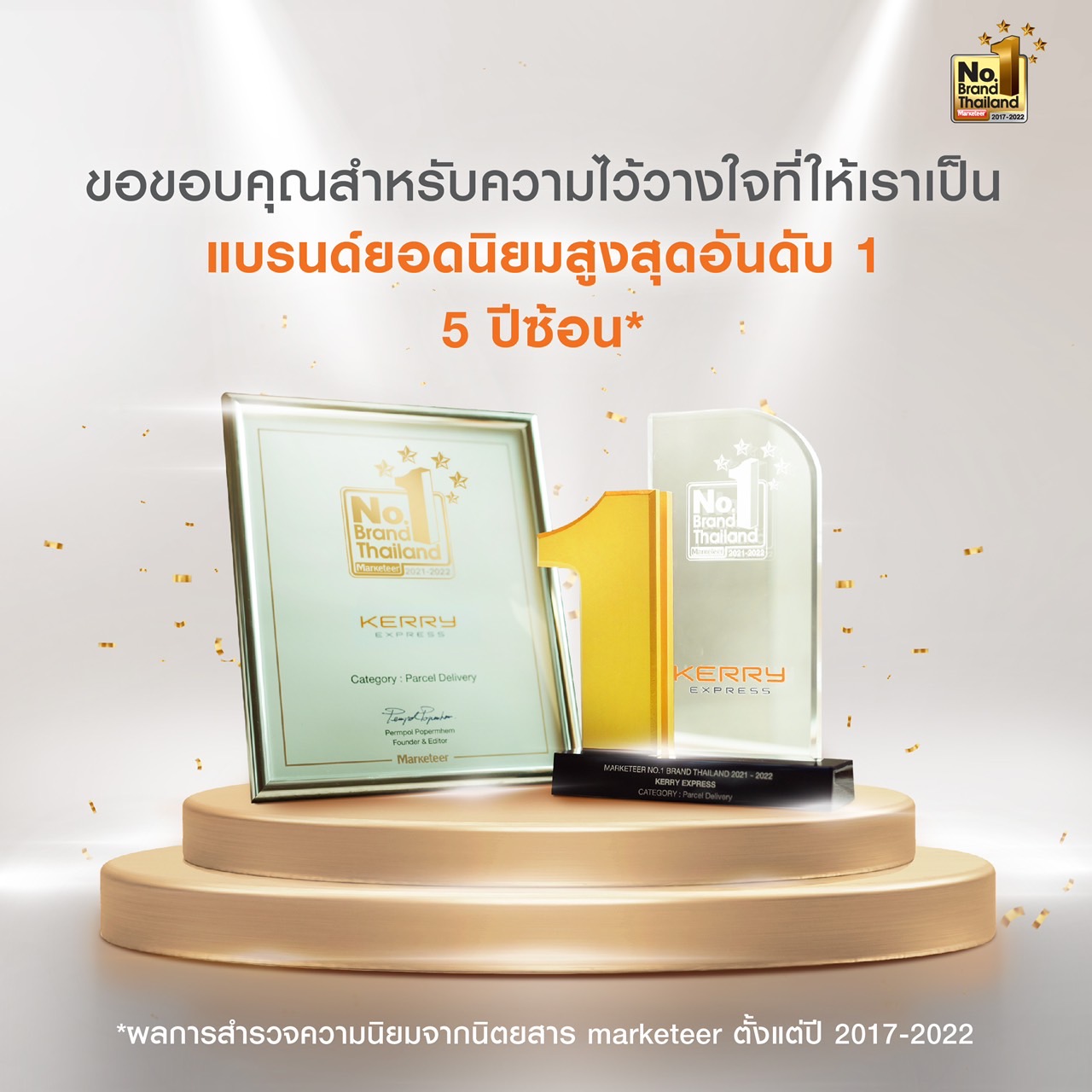 Thailand S No 1 Delivery Service Kerry Express Thailand