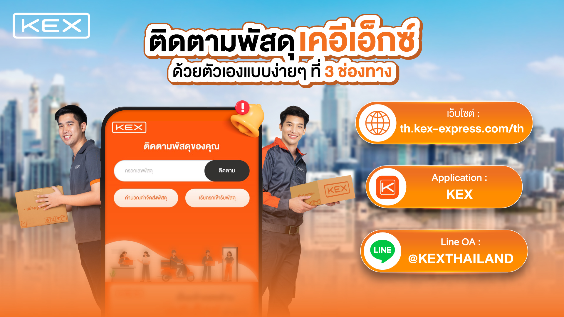 KEX Shares 3 Easy Ways to Track Your Parcel and Stay Updated