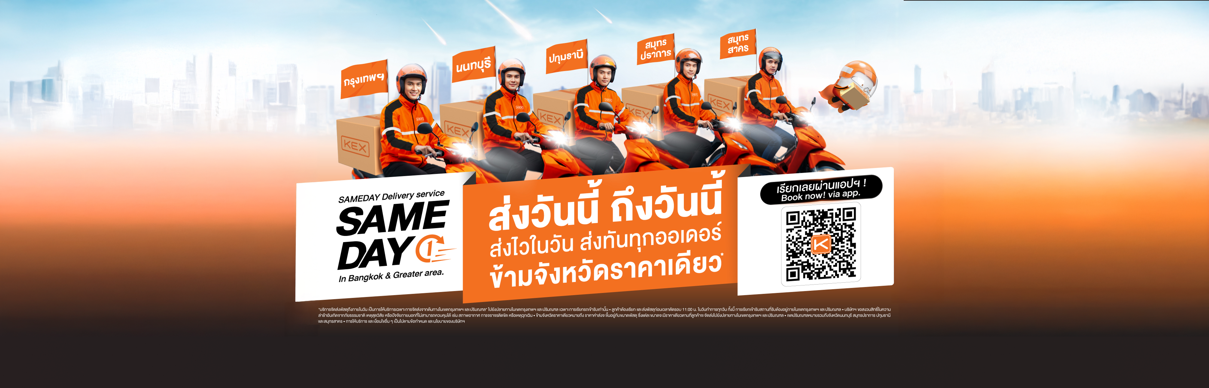 SAMEDAY main KV 2026