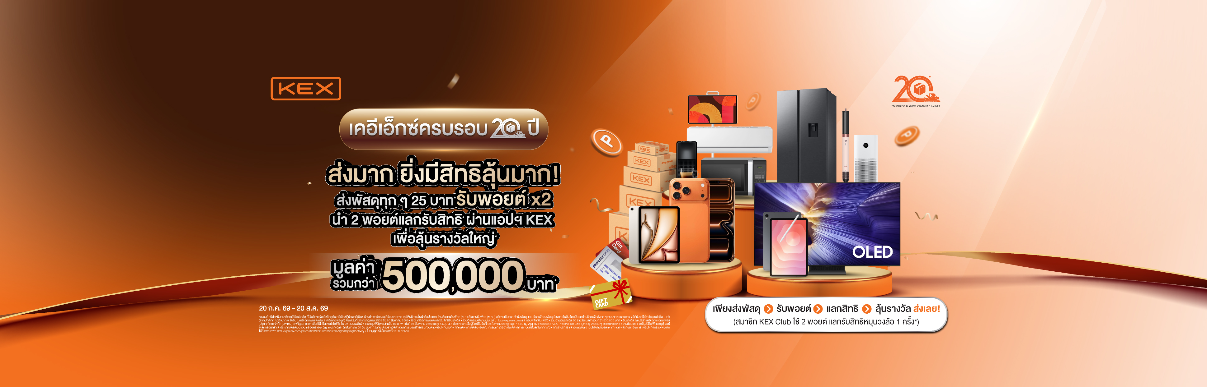 KEX 20th ANV_Main KV