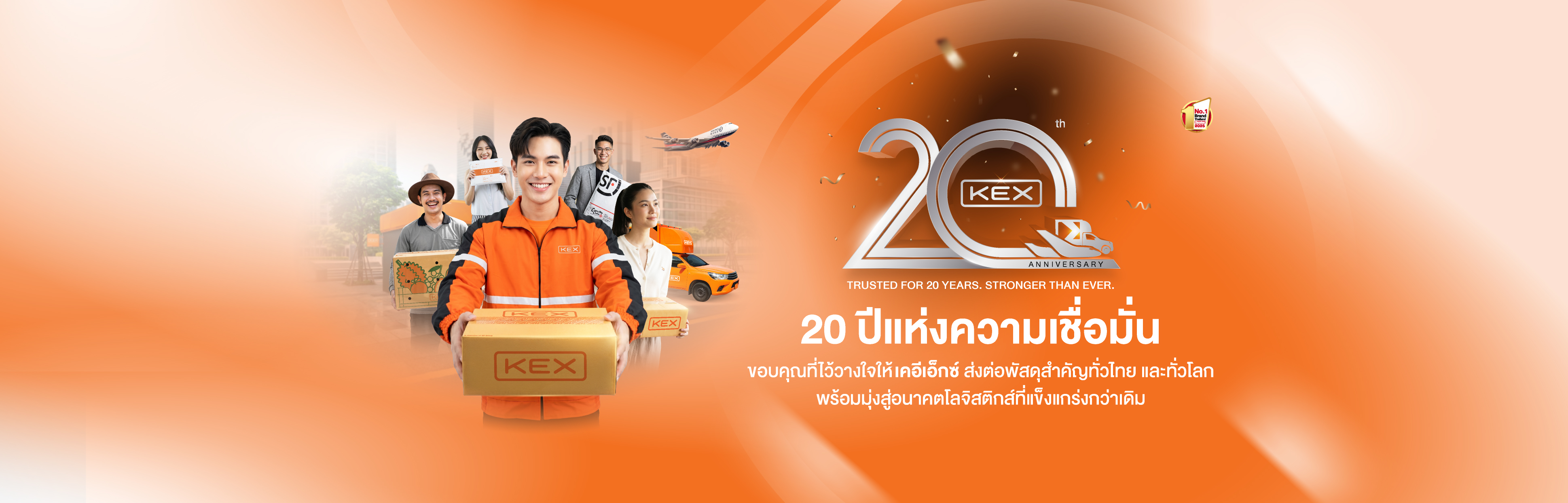 KEX 20th Anniversary