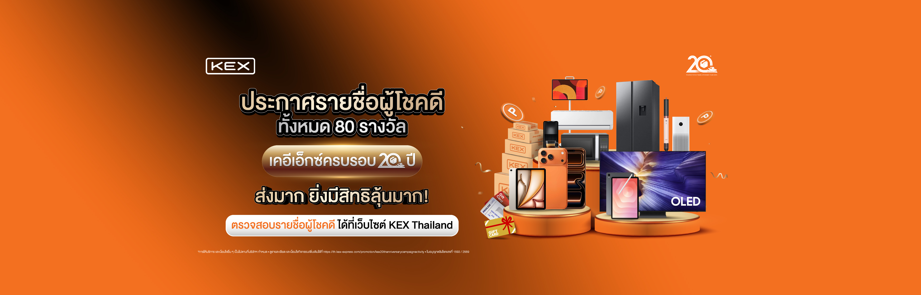 KEX20thanv_Winnerannouncement